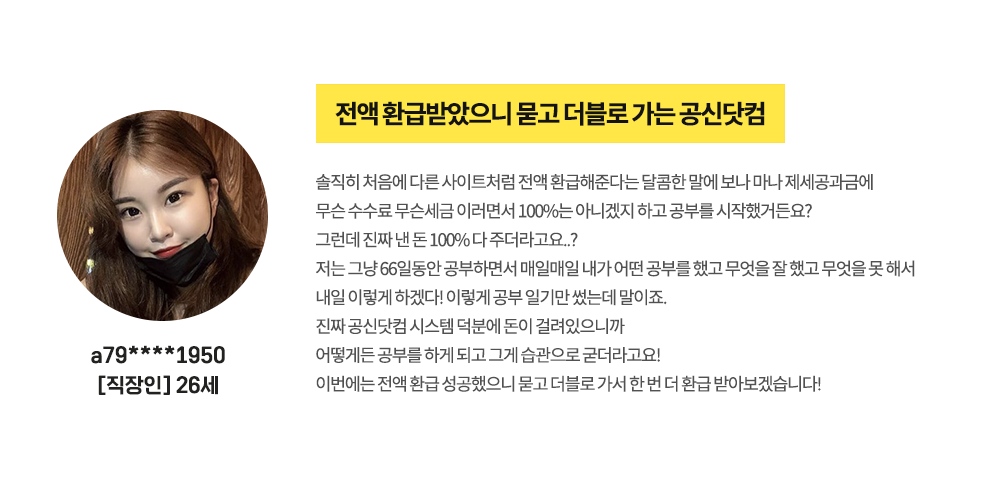 성공자 후기