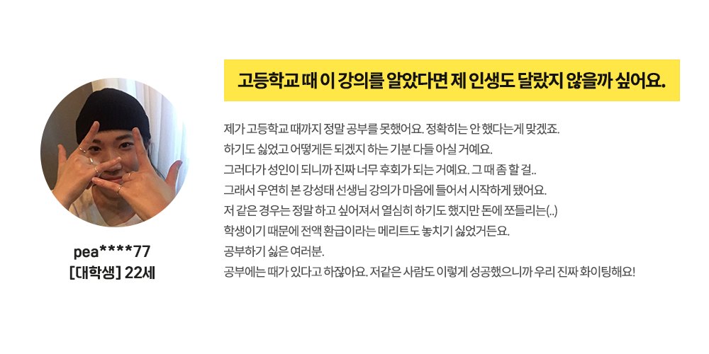 성공자 후기