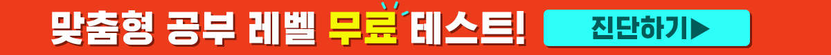 공신 진단 테스트